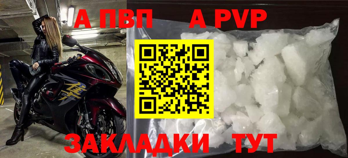 Alpha PVP кристаллы  Вход с VPN  Чита  APVP кристаллы 
