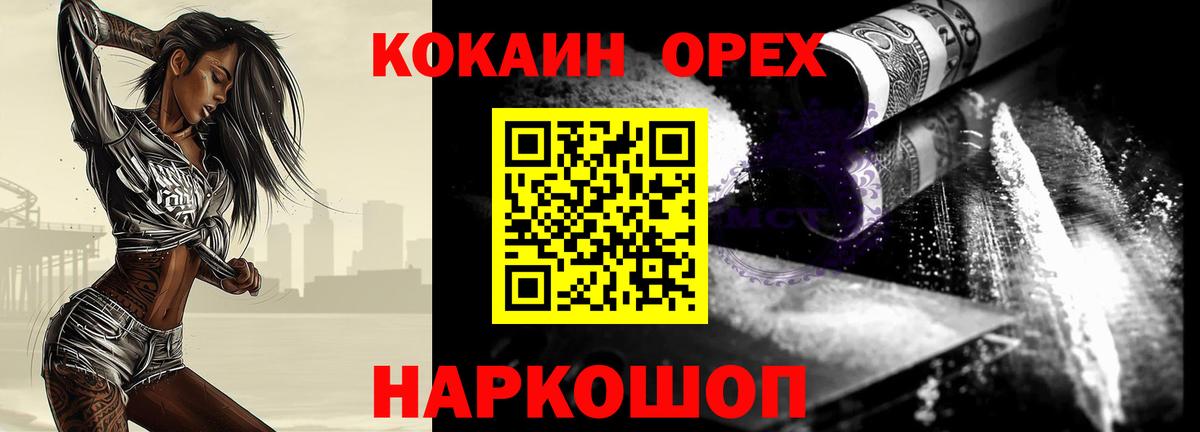 Кокаин FishScale  Вход с VPN  COCAIN 99%  Чита 