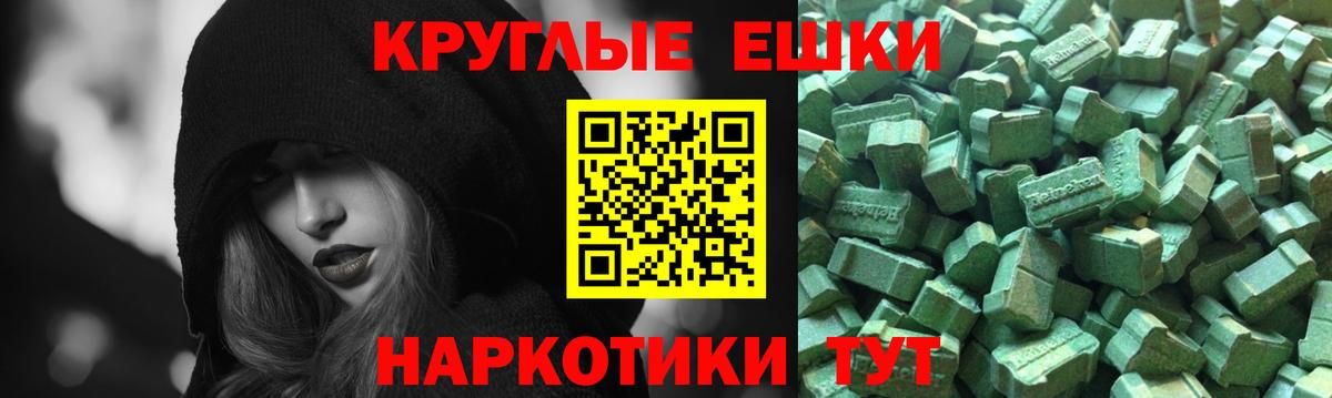ЭКСТАЗИ XTC Чита