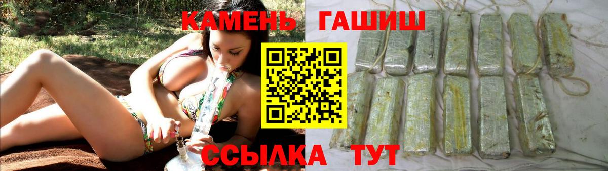 Чита  Гашиш индика сатива  ГАШ хэш  Вход с VPN 