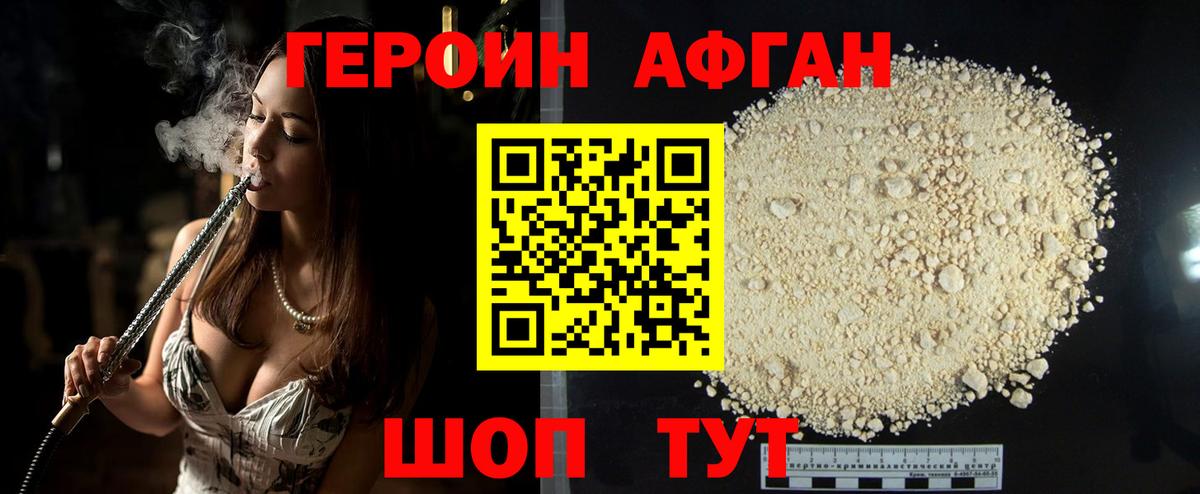 Героин гречка  Вход с VPN  Героин  Чита 