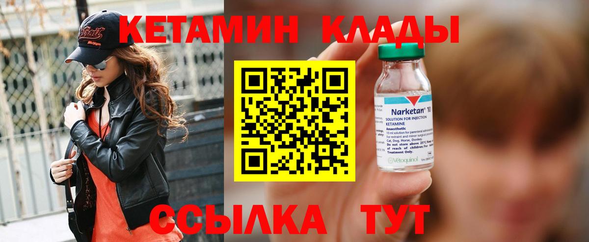 Кетамин ketamine  Вход с VPN  блэк спрут ТОР  Кетамин ketamine  Чита 