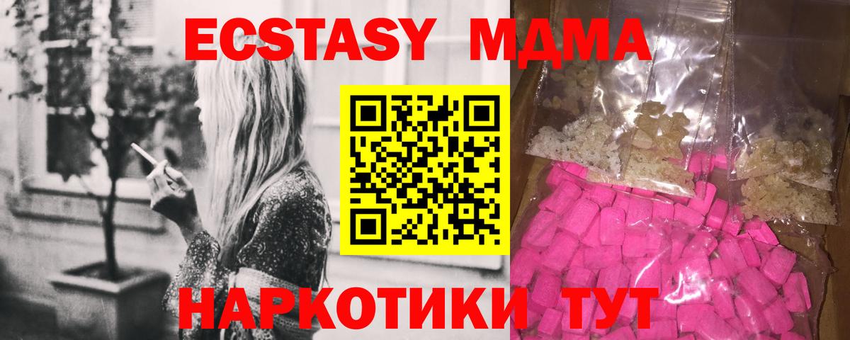 Чита  МДМА crystal  Вход с VPN  MDMA  MDMA молли 