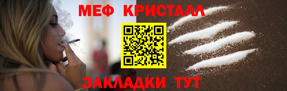Меф мяу мяу мука Чита