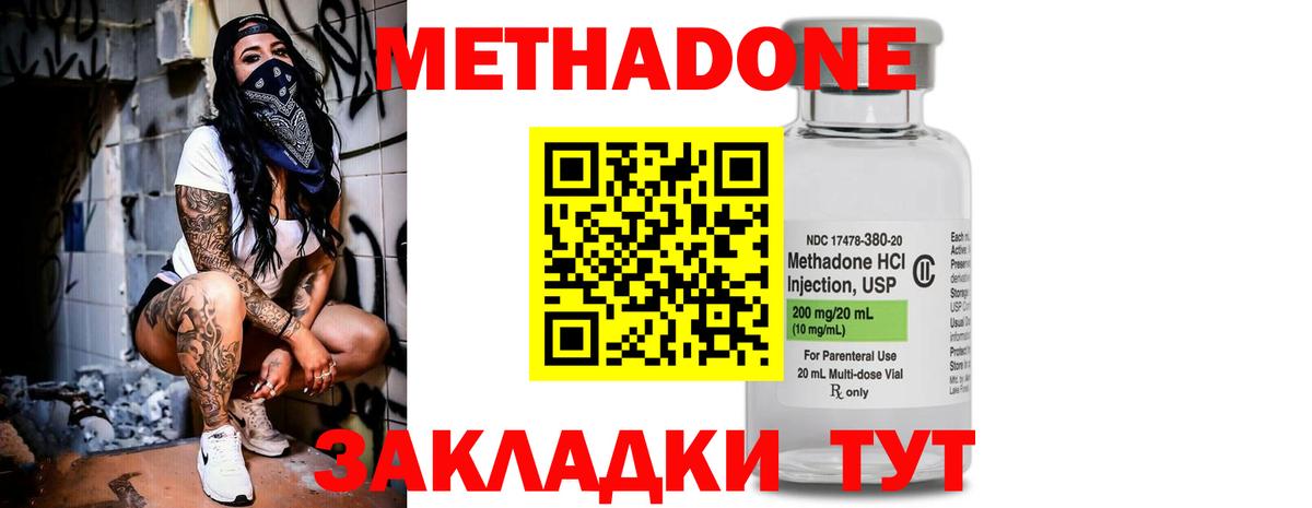 МЕТАДОН мёд Чита