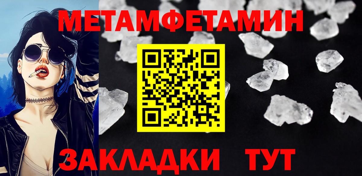 Чита  МЕТАМФЕТАМИН винт  Вход с VPN 