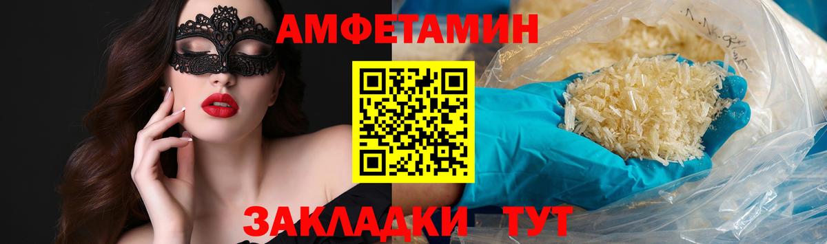 Метамфетамин пудра Чита