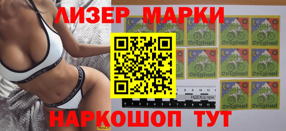 Наркотические марки 1,5мг Чита