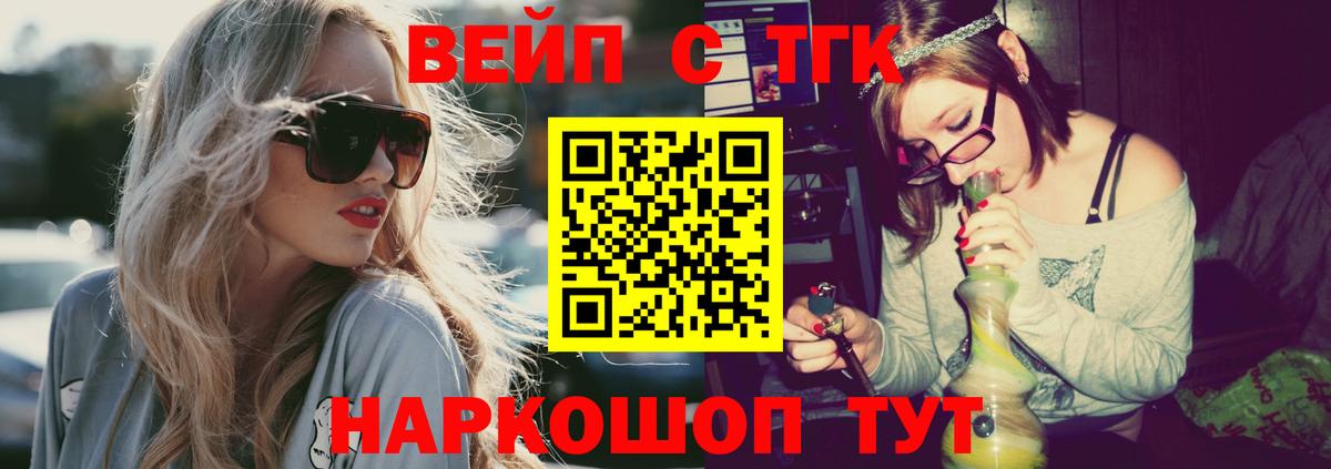 ТГК жижа Чита